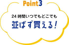 Point3.観光施設のチケット付き！